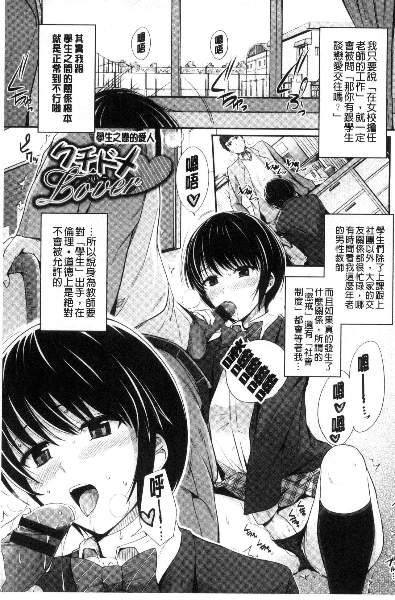 初恋巧克力 第9话 第7页