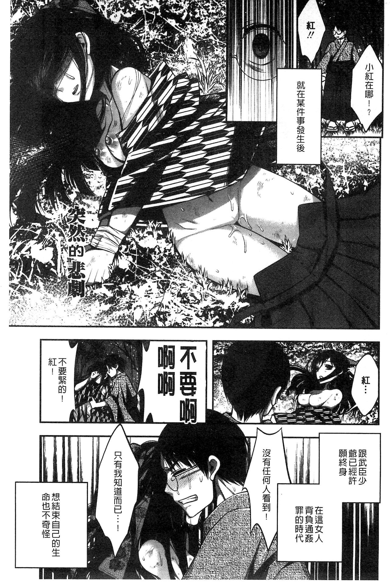 給我閉嘴在體內射出來吧 第2话 第15页