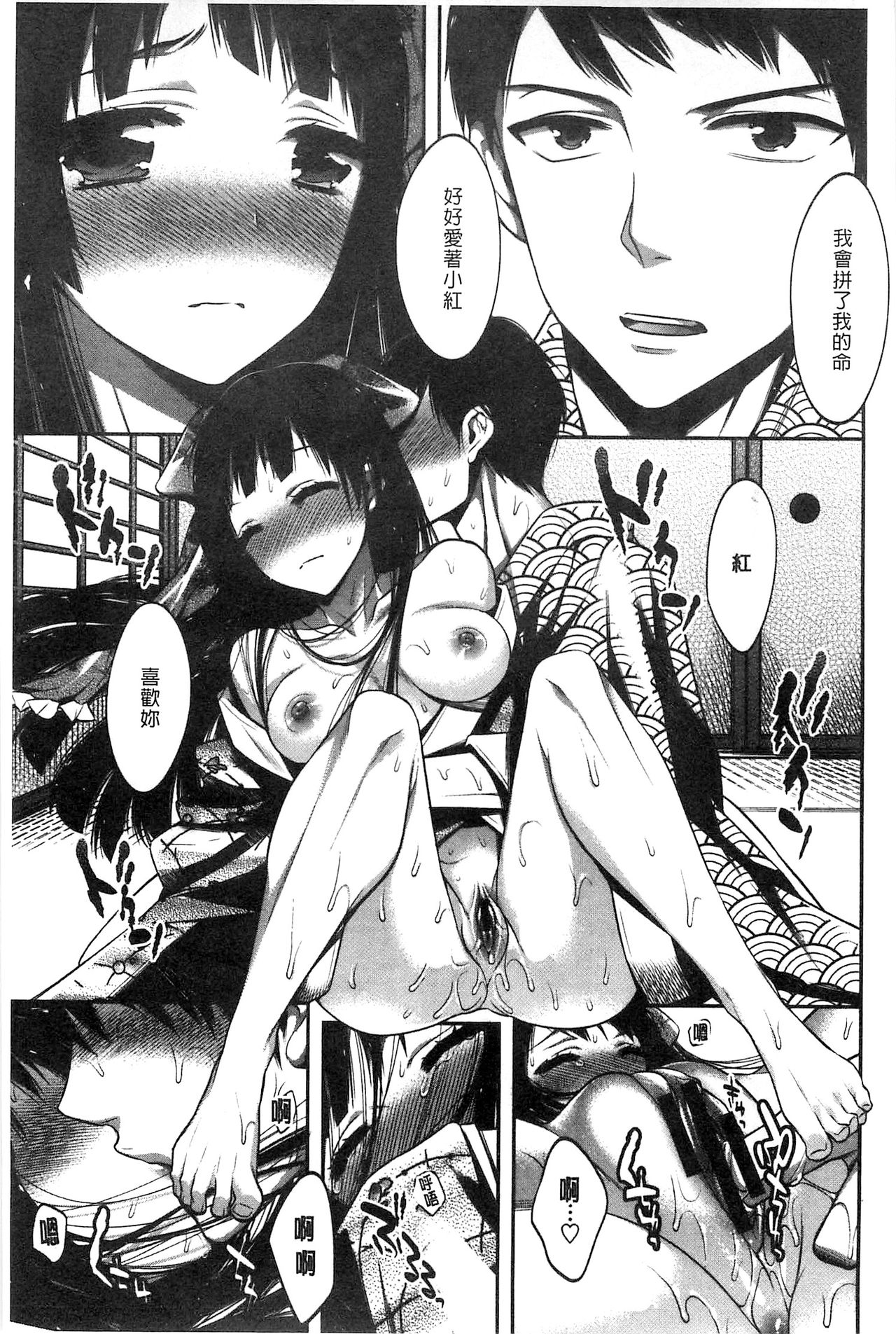 給我閉嘴在體內射出來吧 第3话 第3页