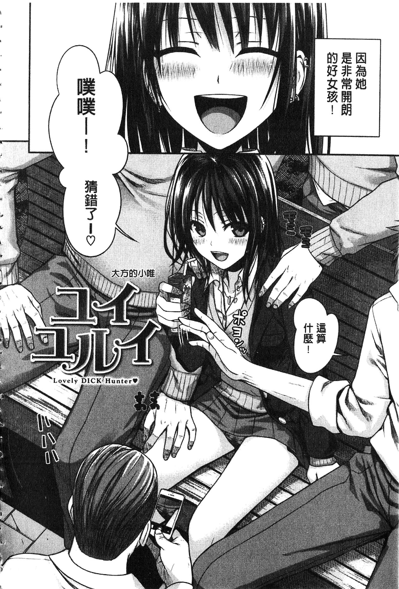プロトタイプ マド 第3话 第7页
