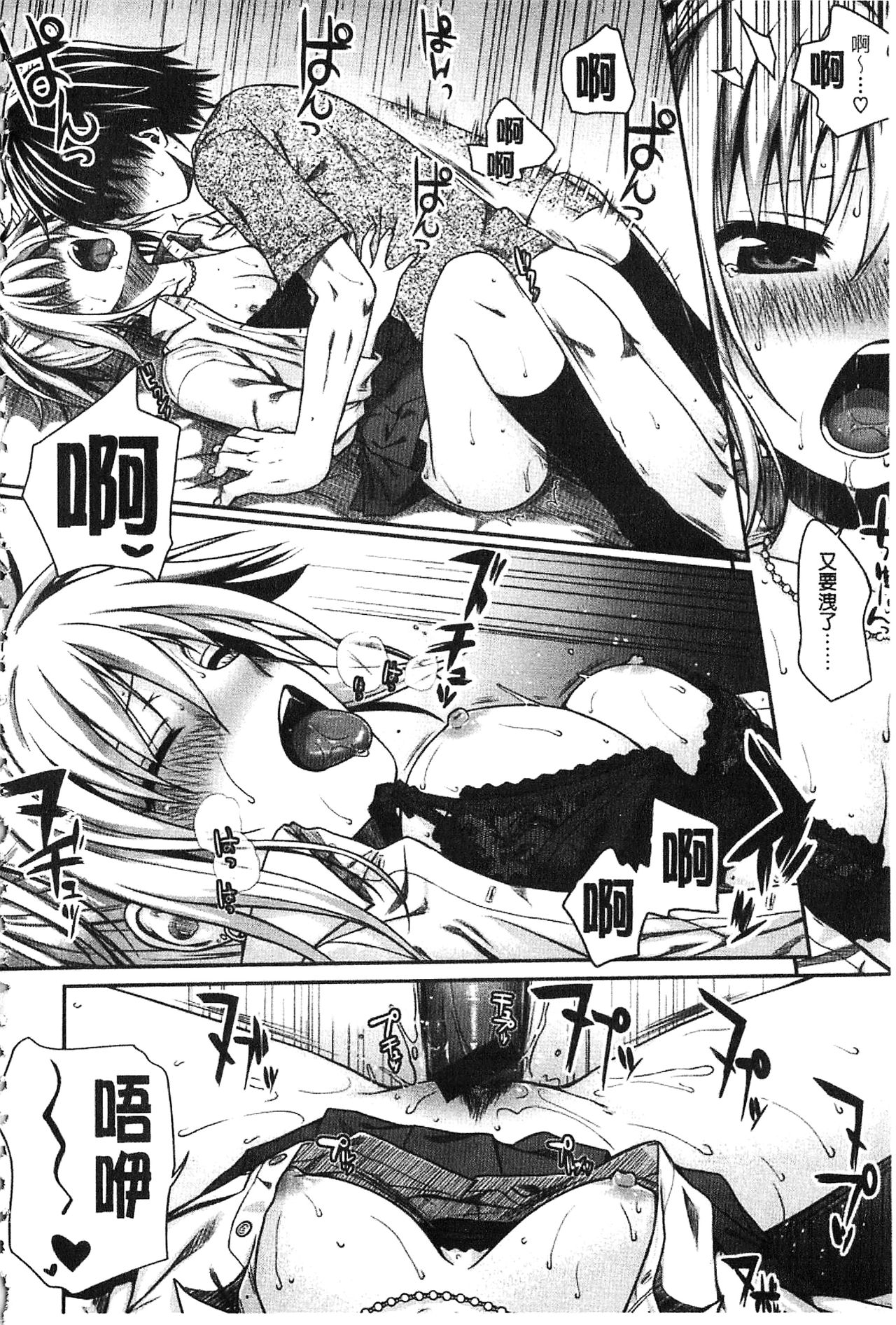プロトタイプ マド 第6话 第9页