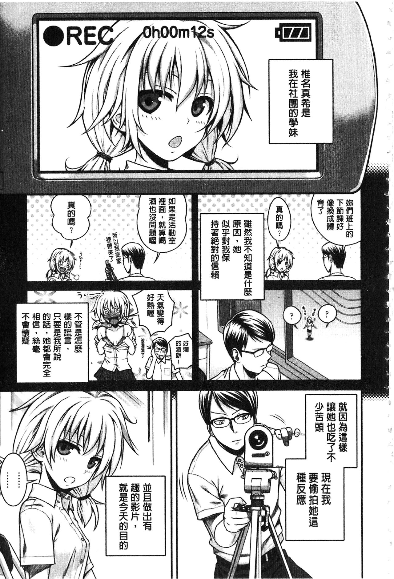 プロトタイプ マド 第9话 第14页