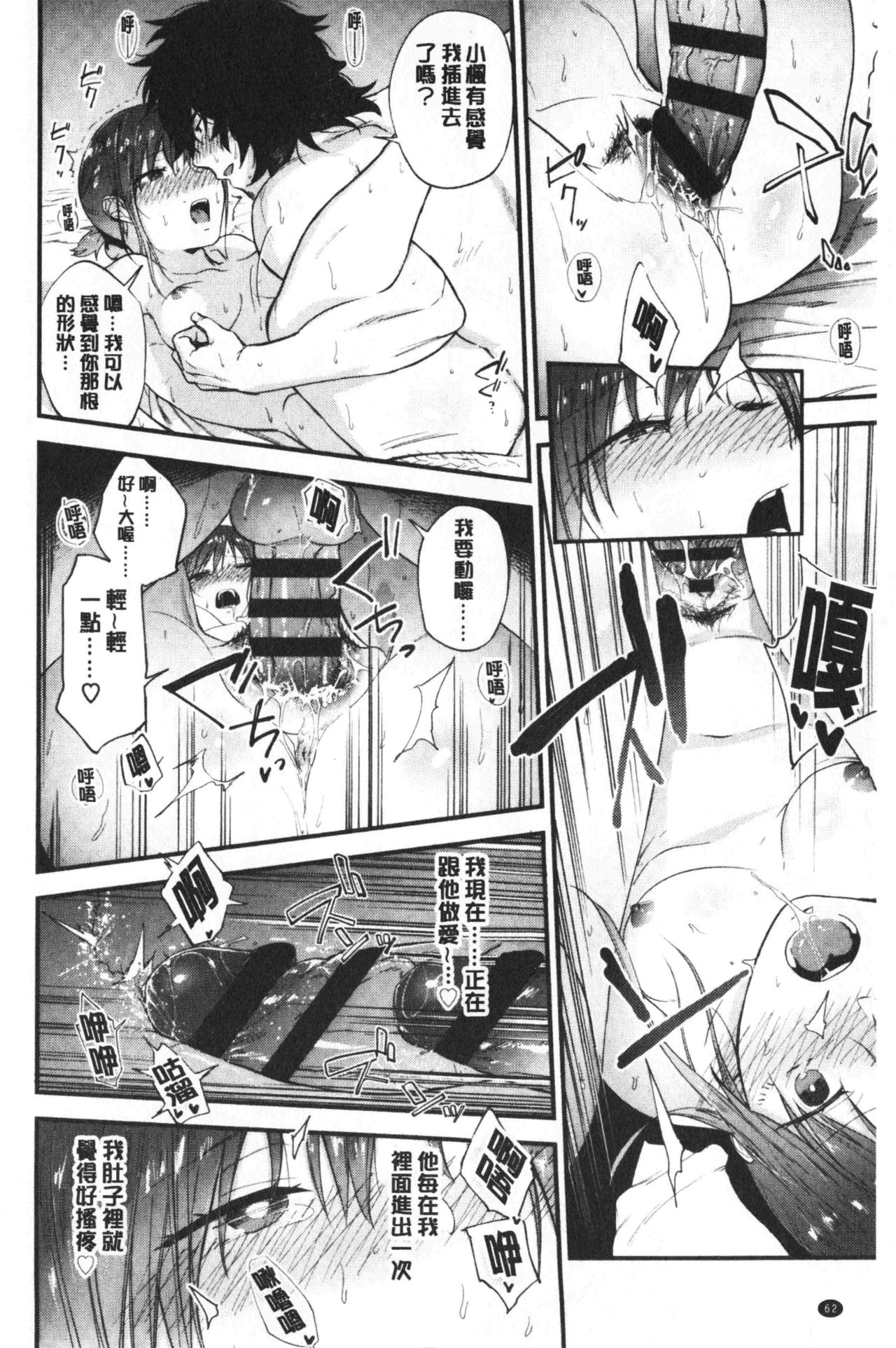 青春少女主義 第4话 第5页