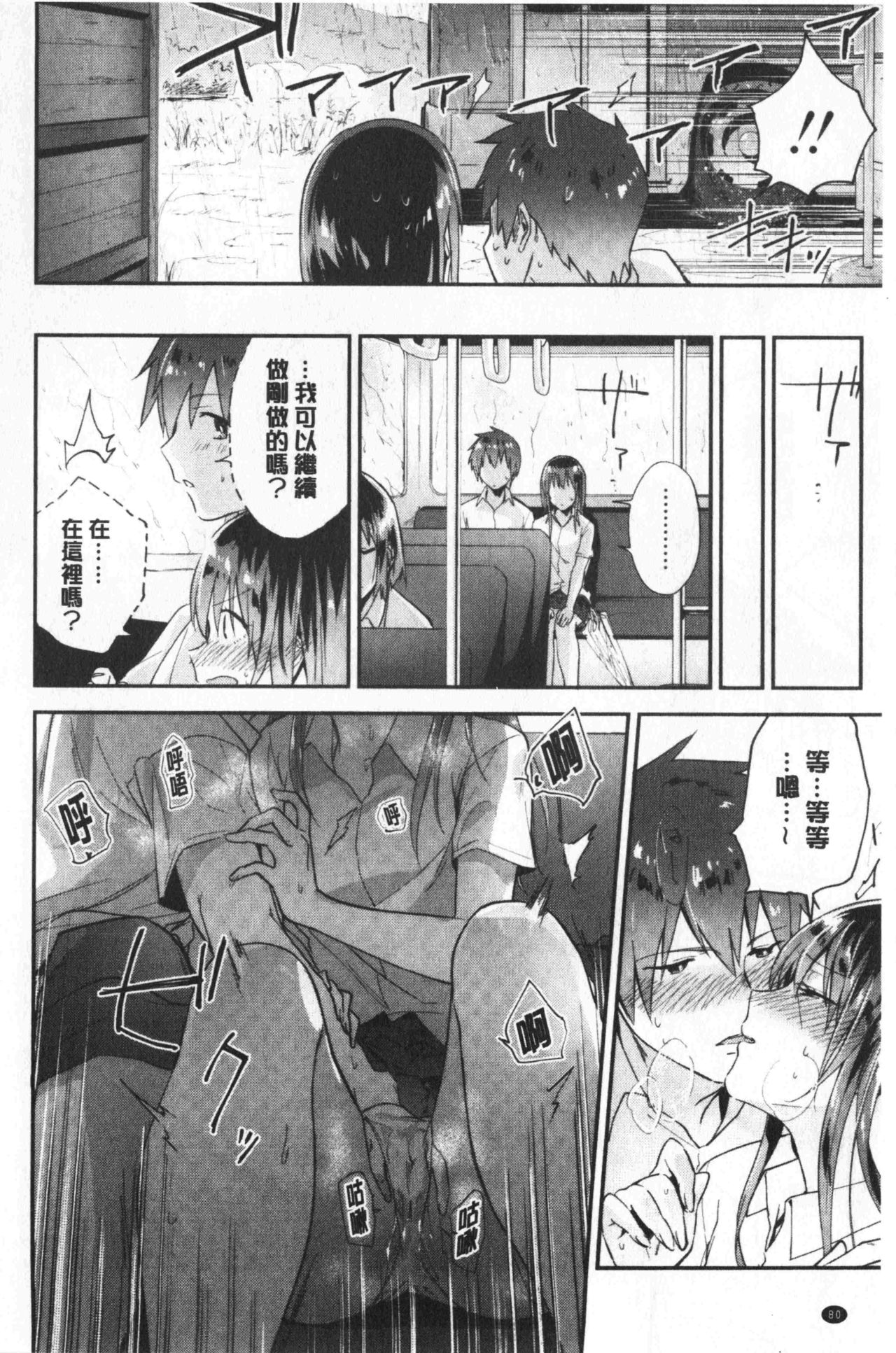 青春少女主義 第5话 第3页