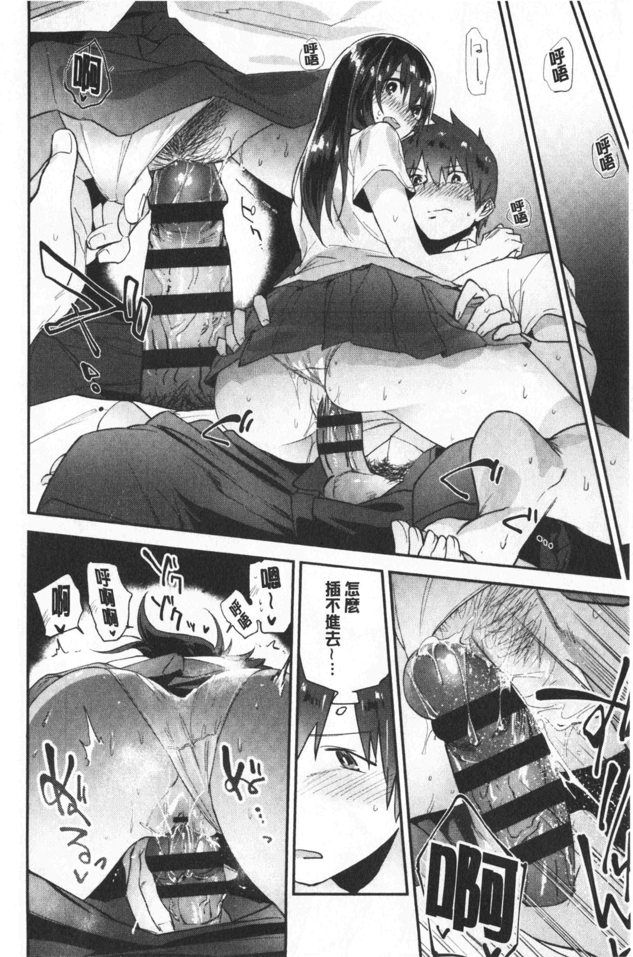 青春少女主義 第5话 第5页