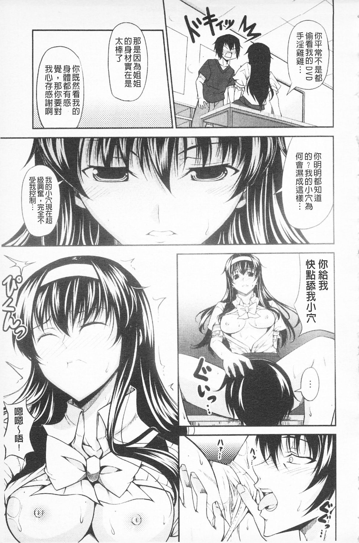 らぶらぶSHOW 第4话 第9页