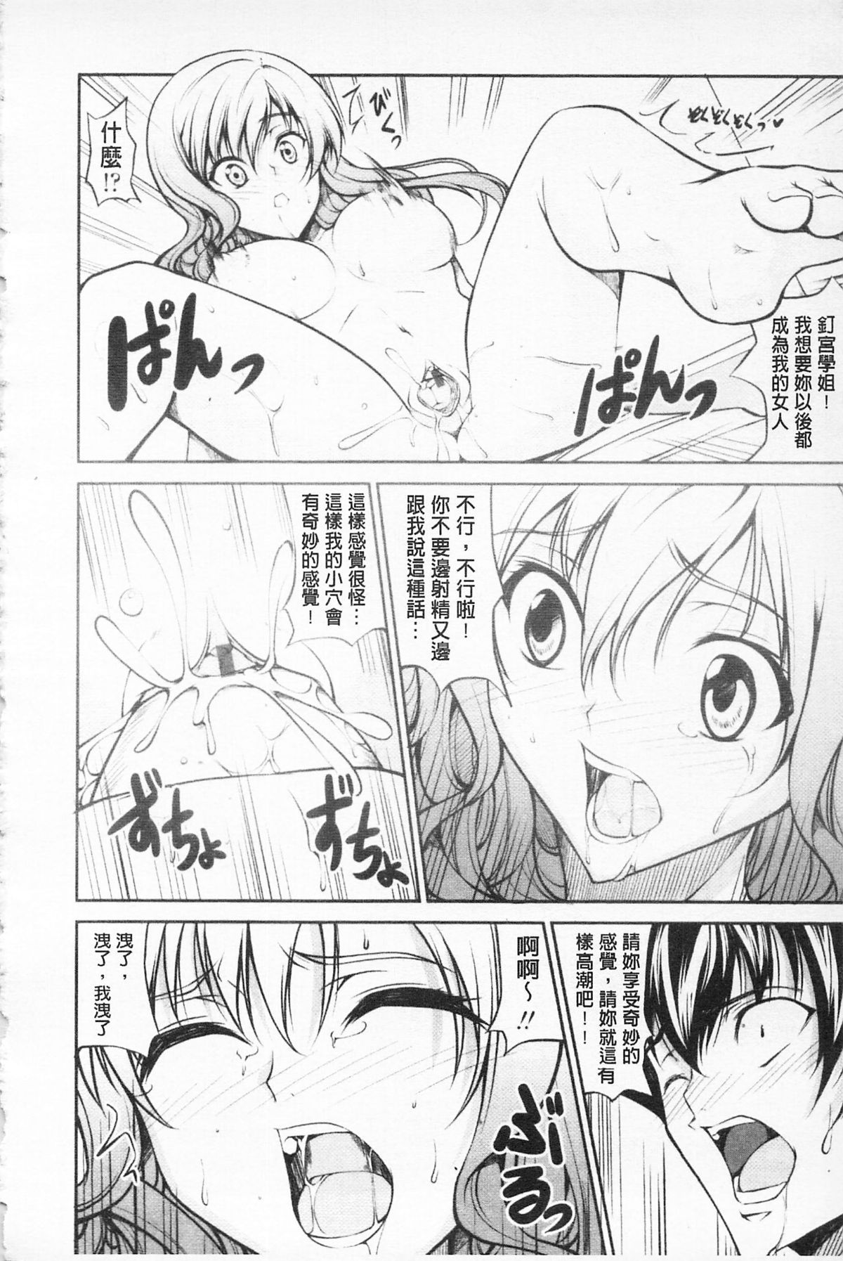 らぶらぶSHOW 第8话 第2页