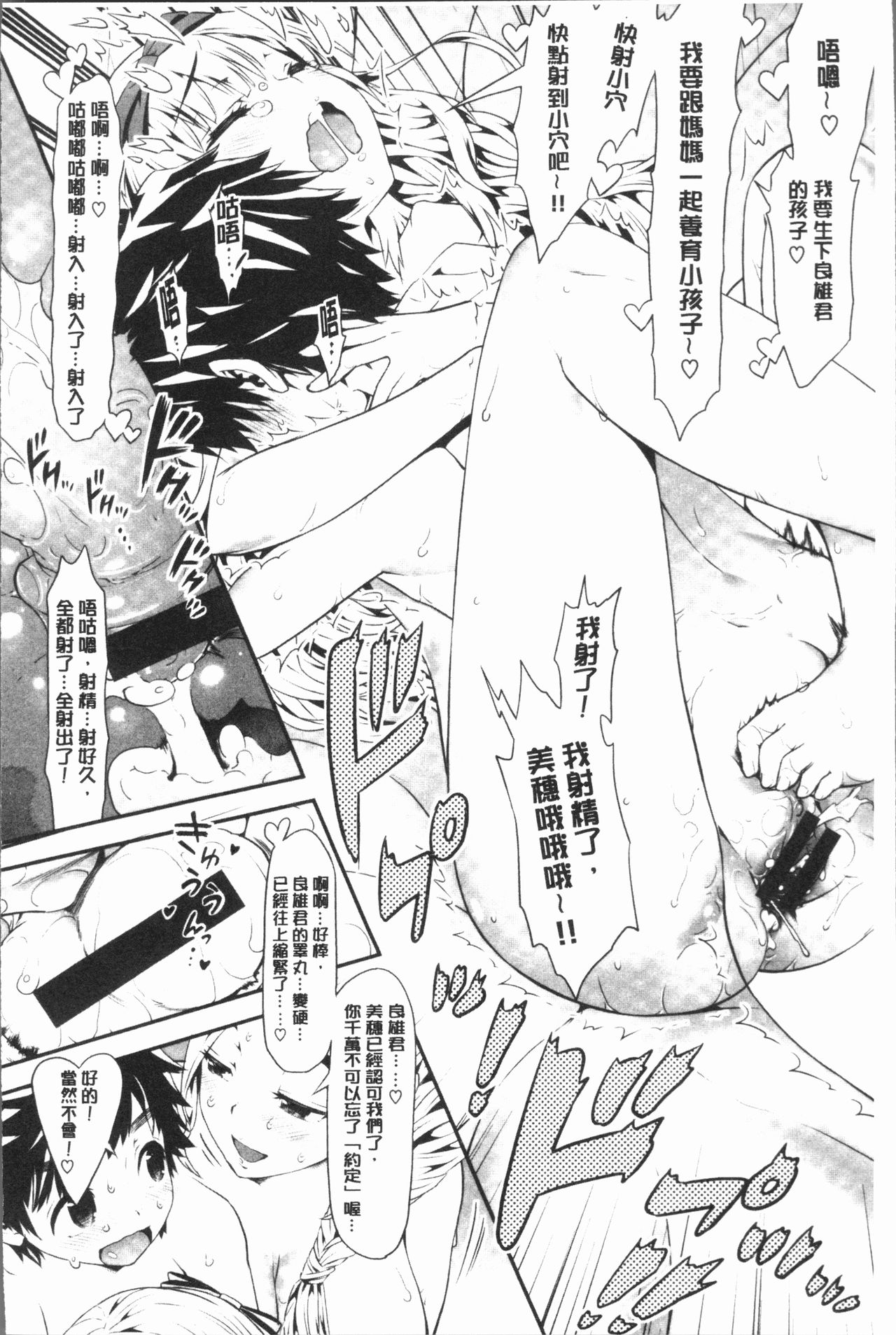 女淫ホール 第1话 第18页