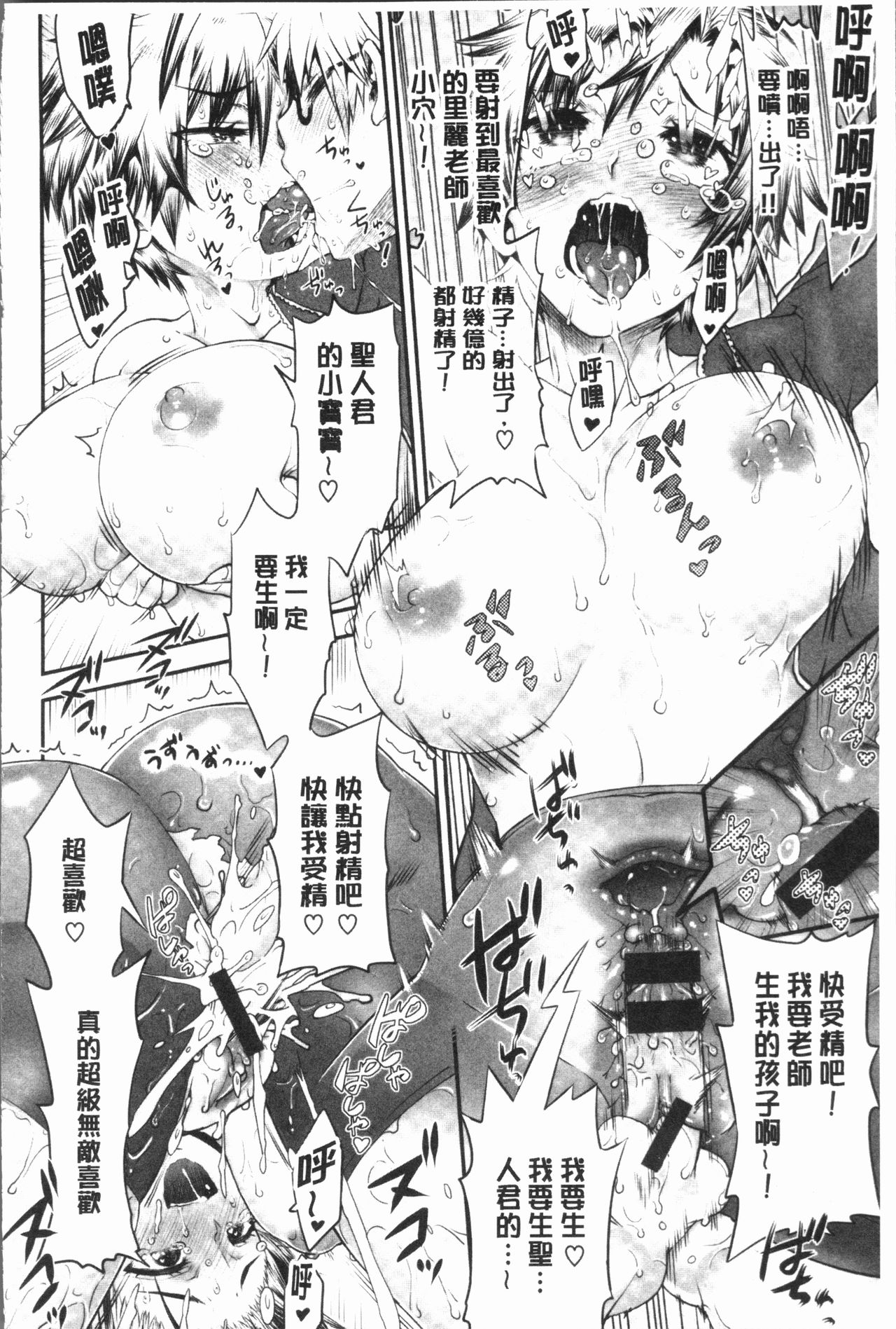 女淫ホール 第4话 第14页