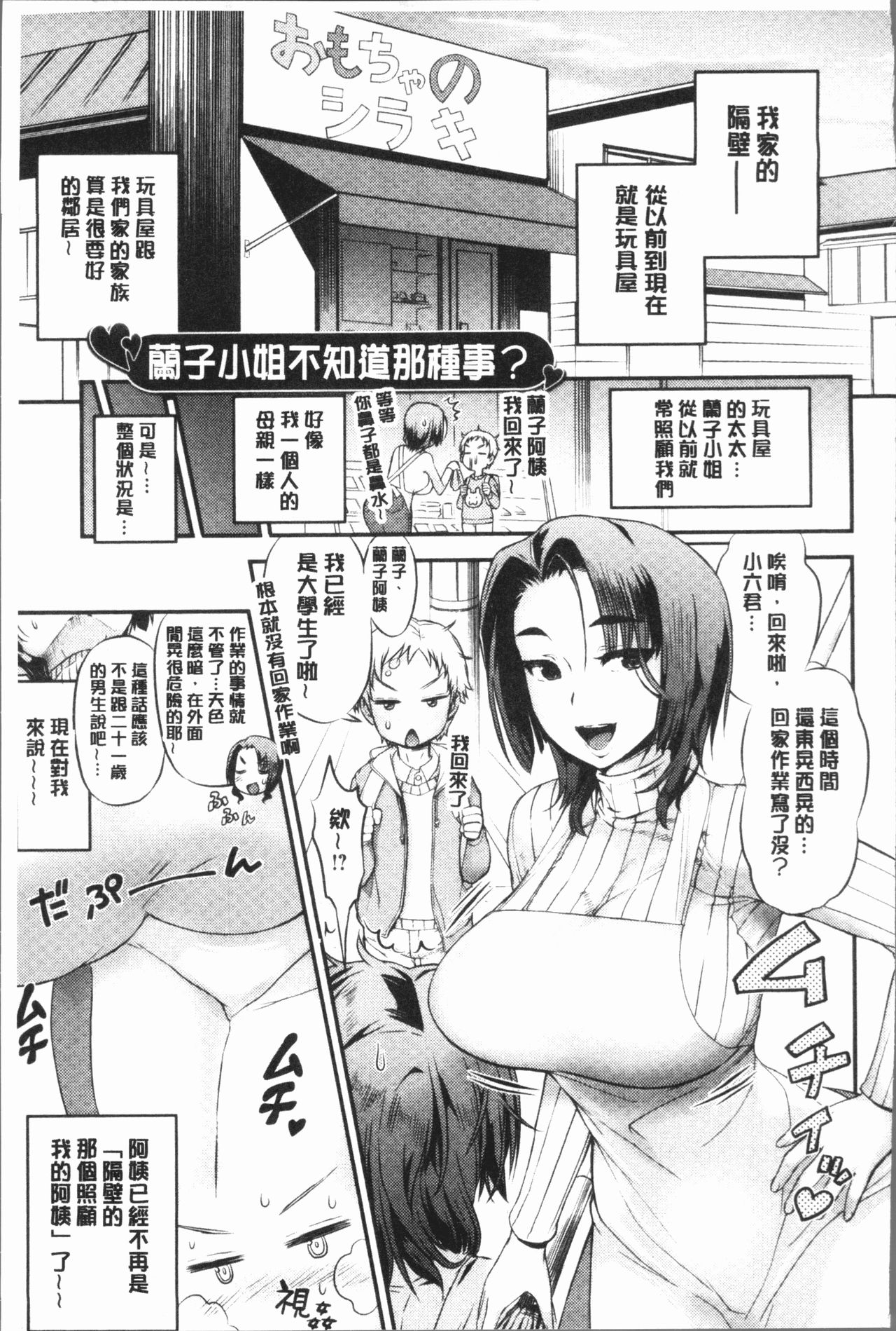 女淫ホール 第5话 第17页