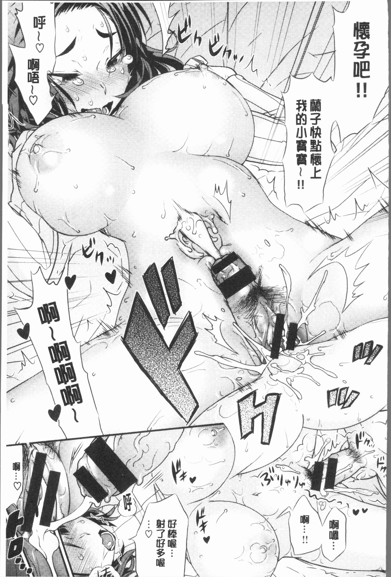 女淫ホール 第6话 第15页