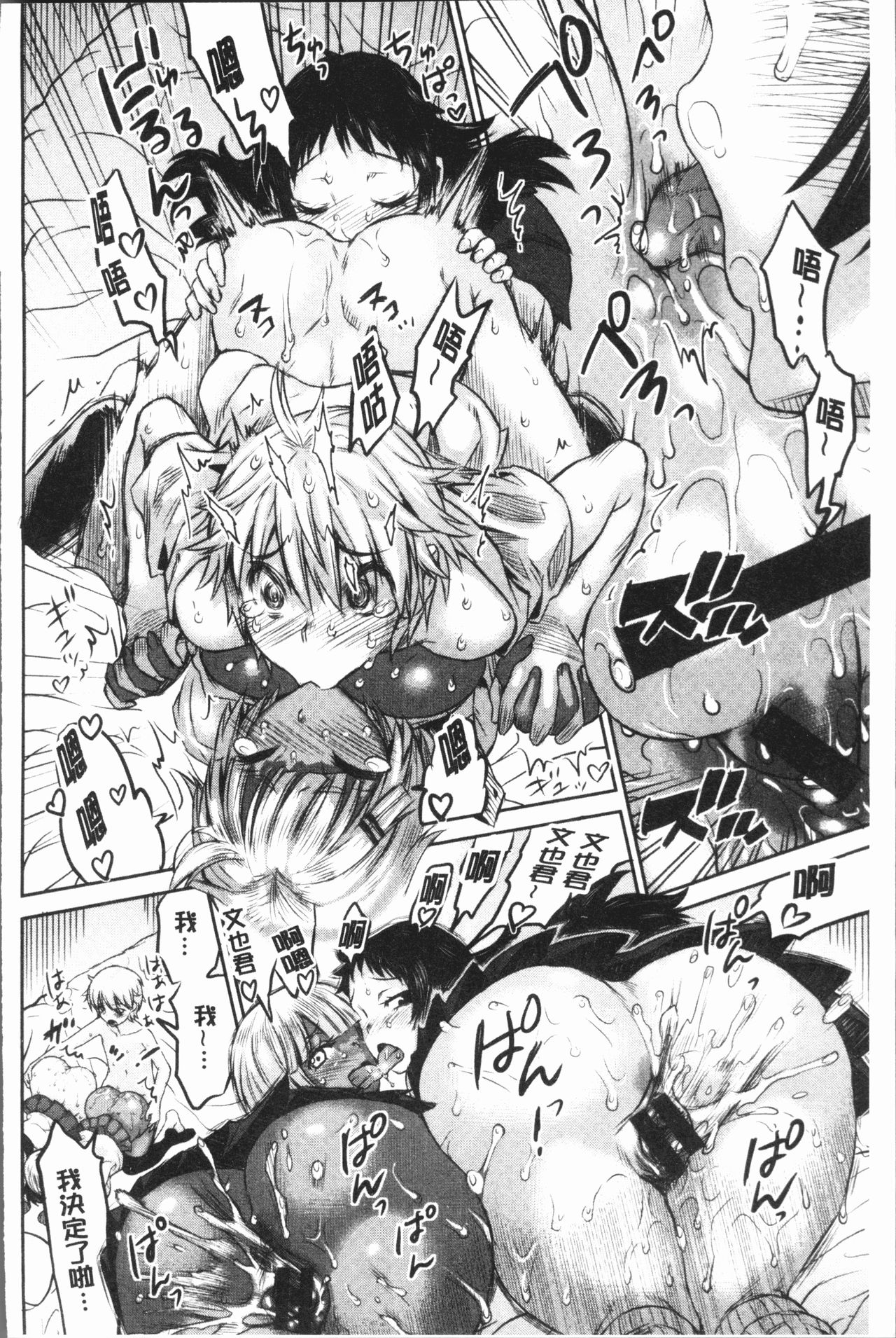 女淫ホール 第7话 第14页