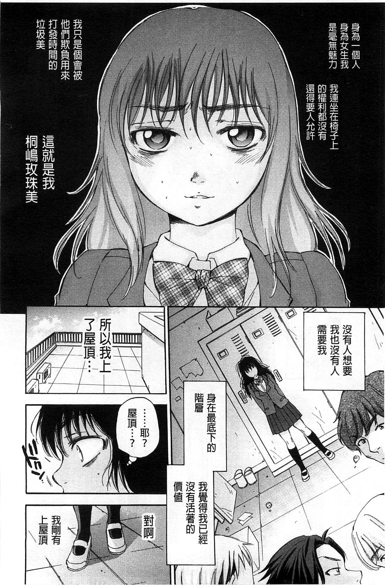 性少女魔法力 第1话 第9页
