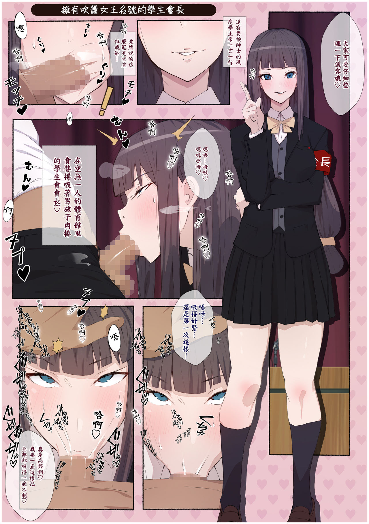 制服美少女 第2话 第13页