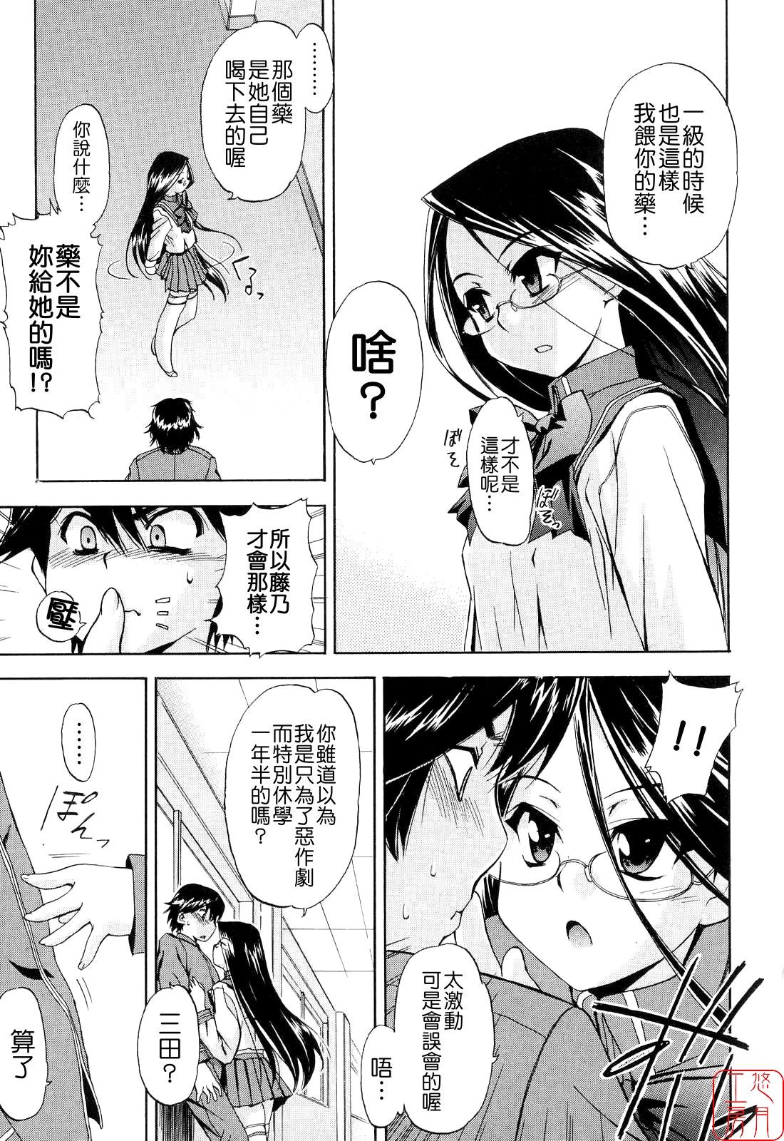 初犬2 第2话 第12页