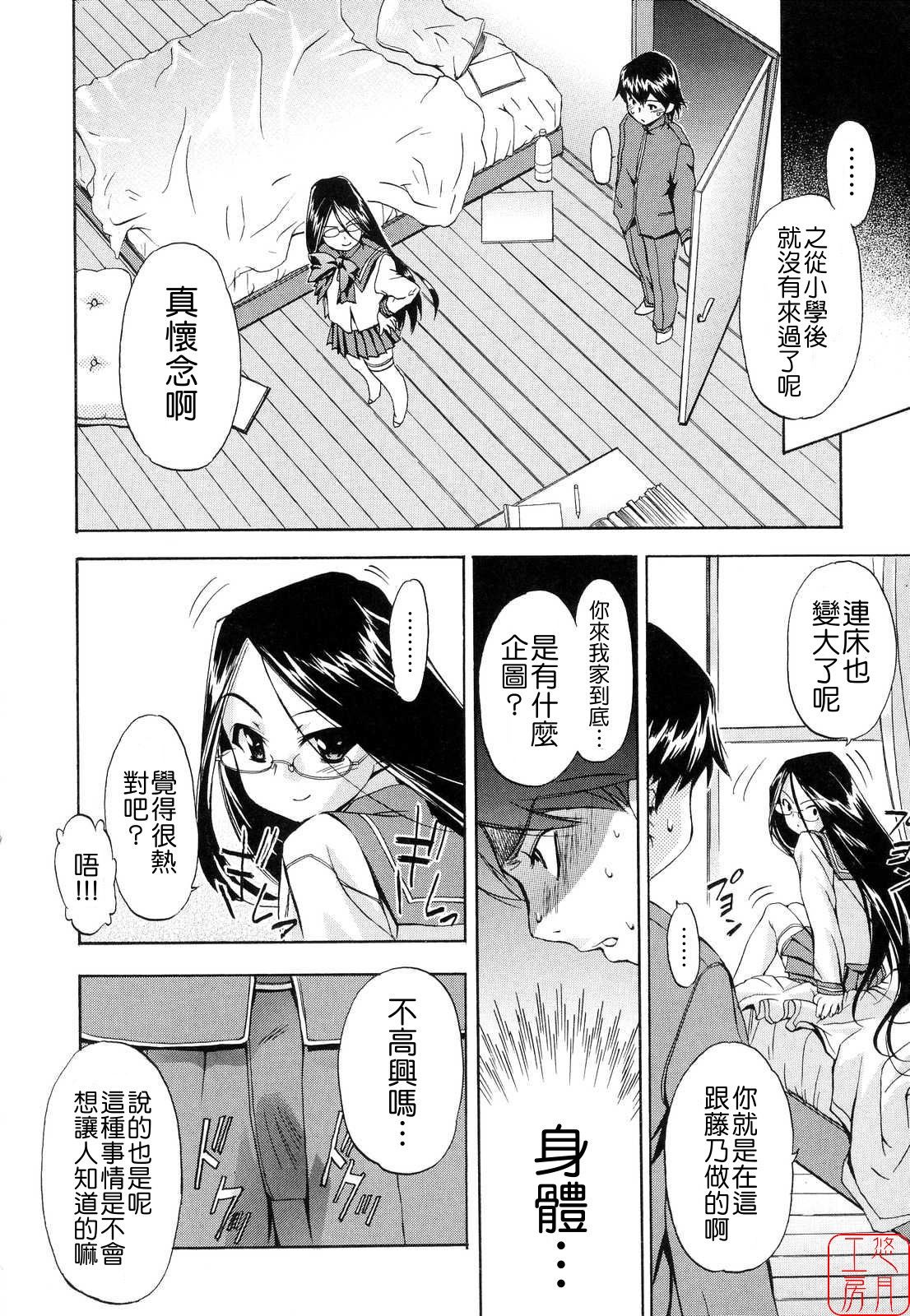初犬2 第2话 第15页