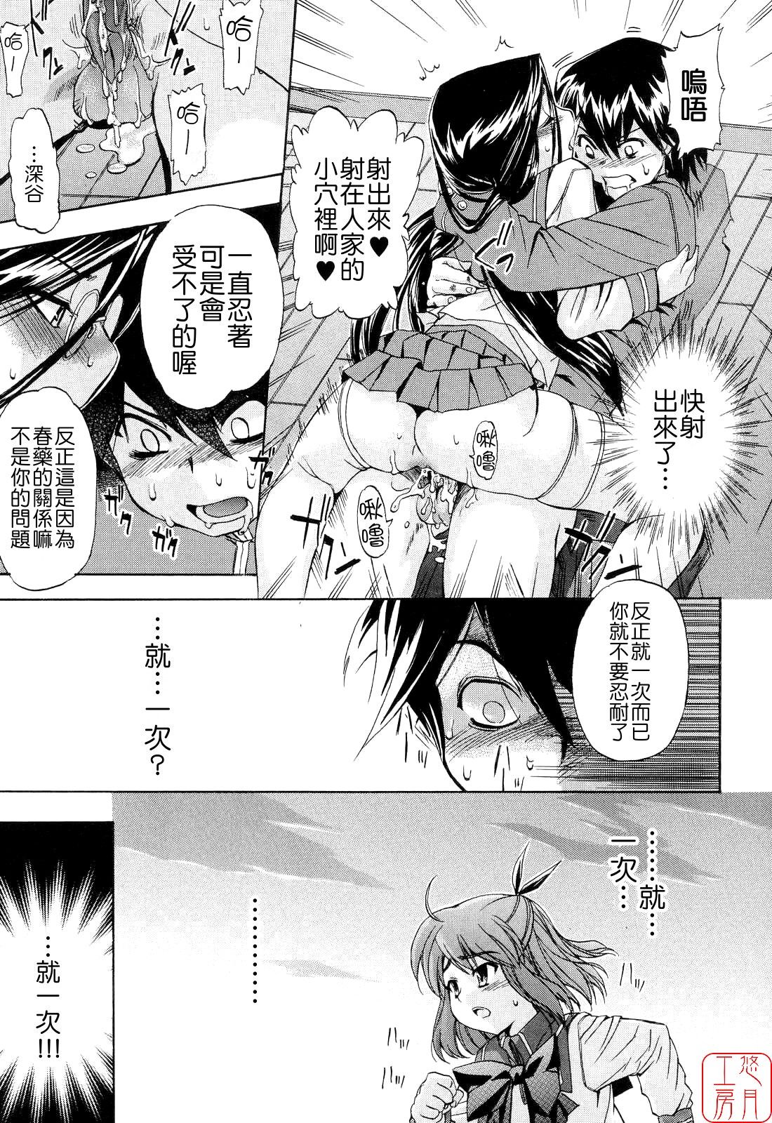 初犬2 第3话 第2页