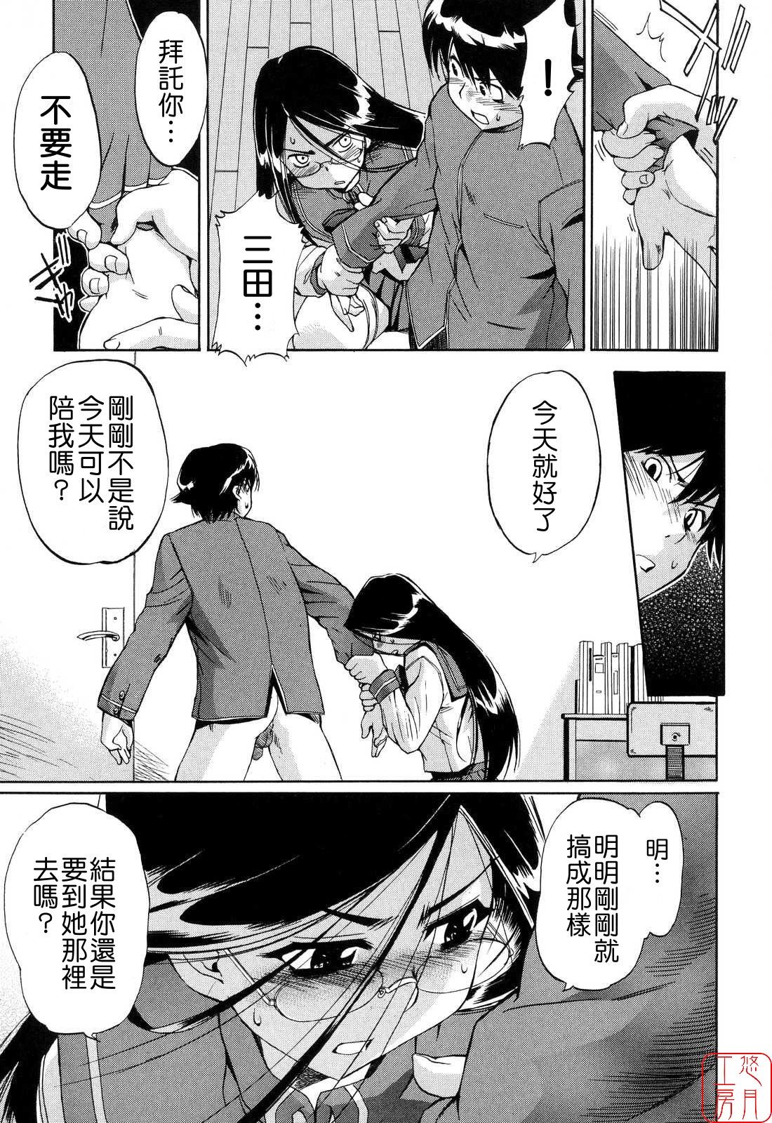 初犬2 第3话 第12页