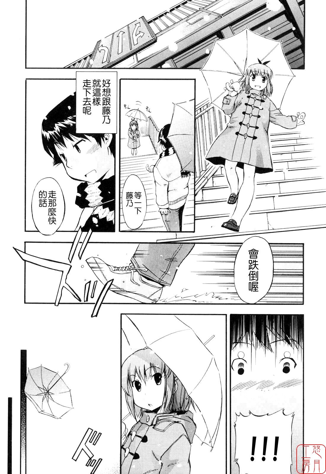 初犬2 第4话 第18页