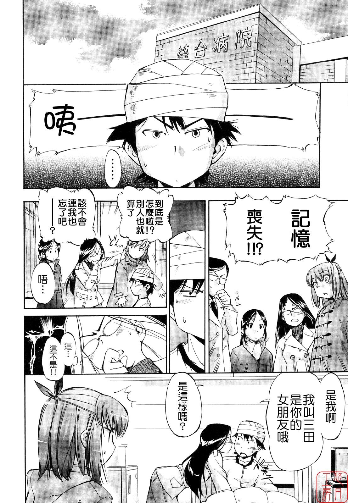 初犬2 第4话 第19页