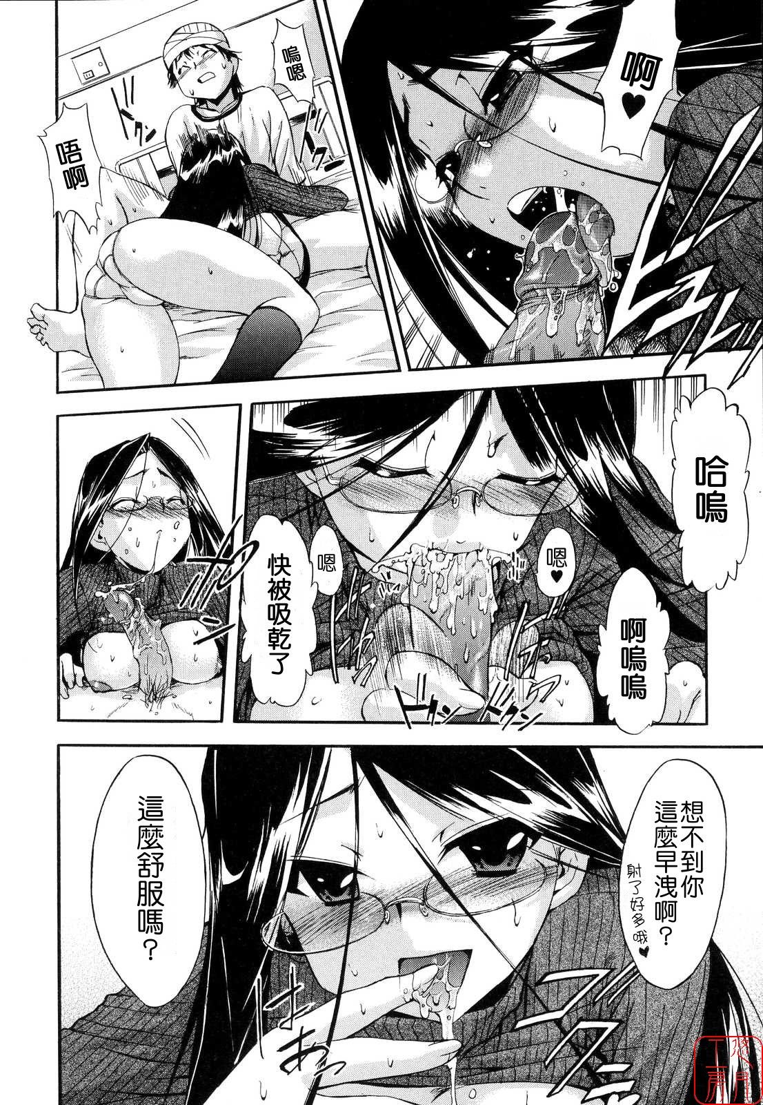 初犬2 第5话 第7页