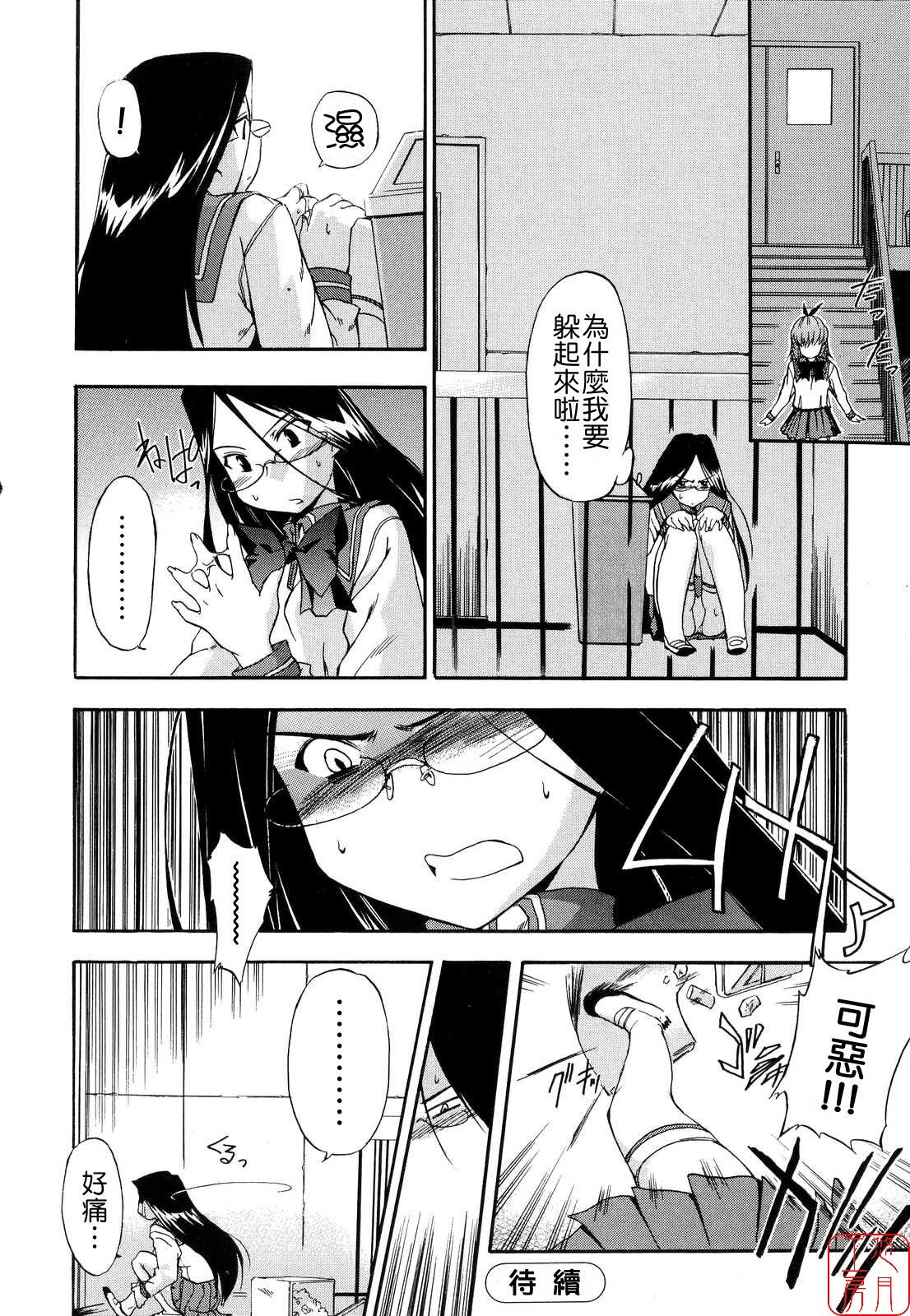 初犬2 第7话 第1页