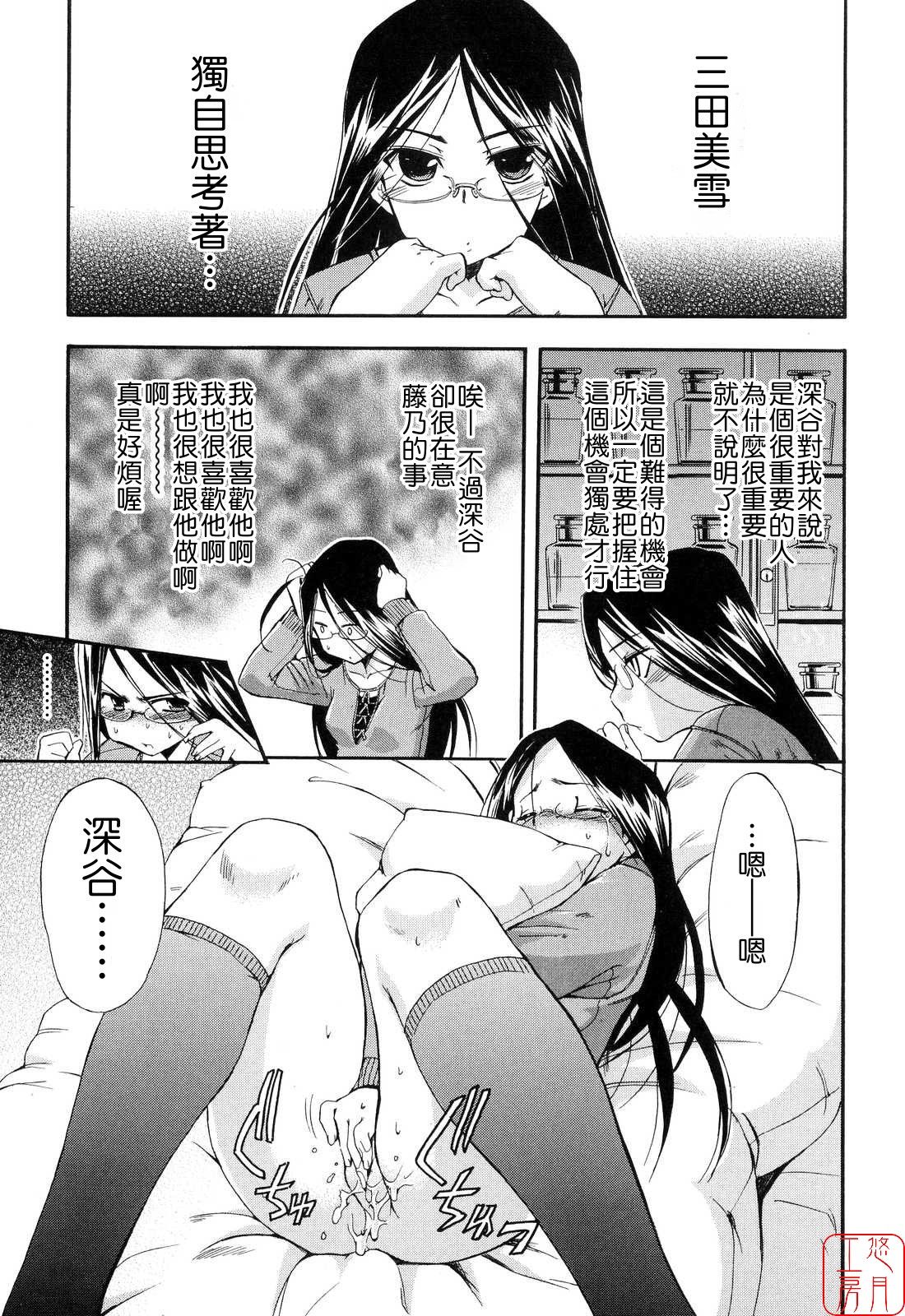 初犬2 第7话 第2页