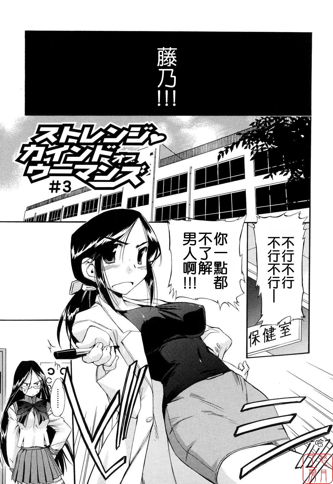 初犬2 第7话 第4页