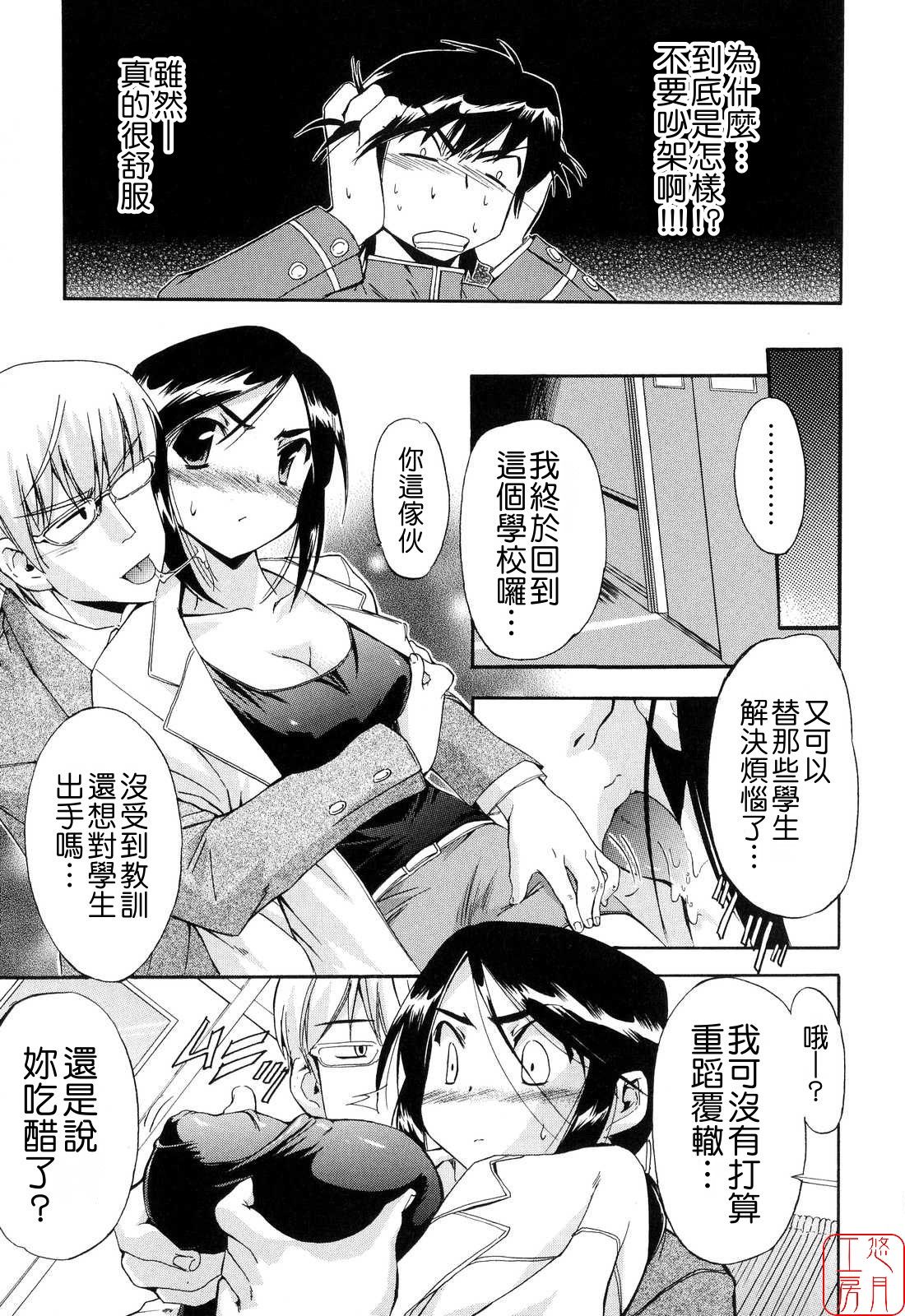 初犬2 第7话 第16页