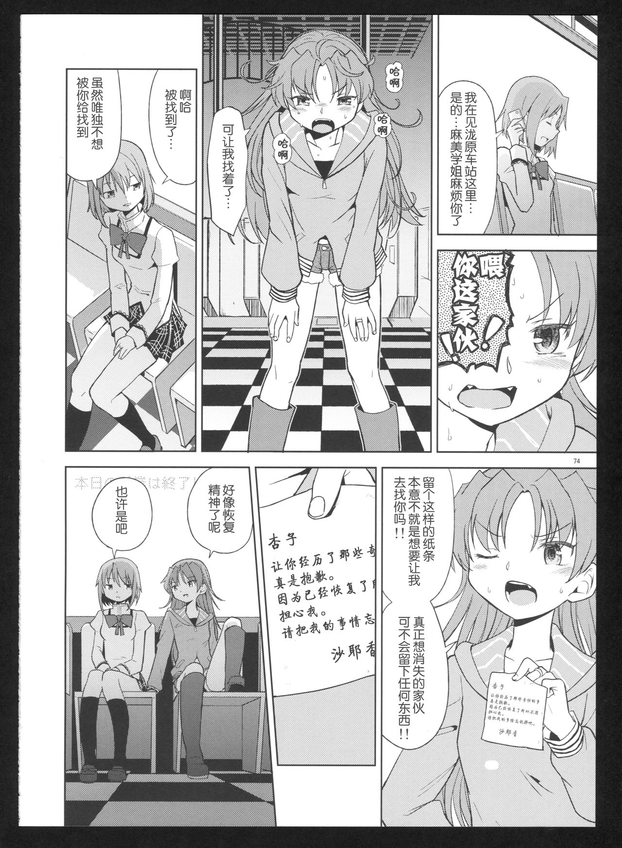 過酷少女絵録・惨 第4话 第15页