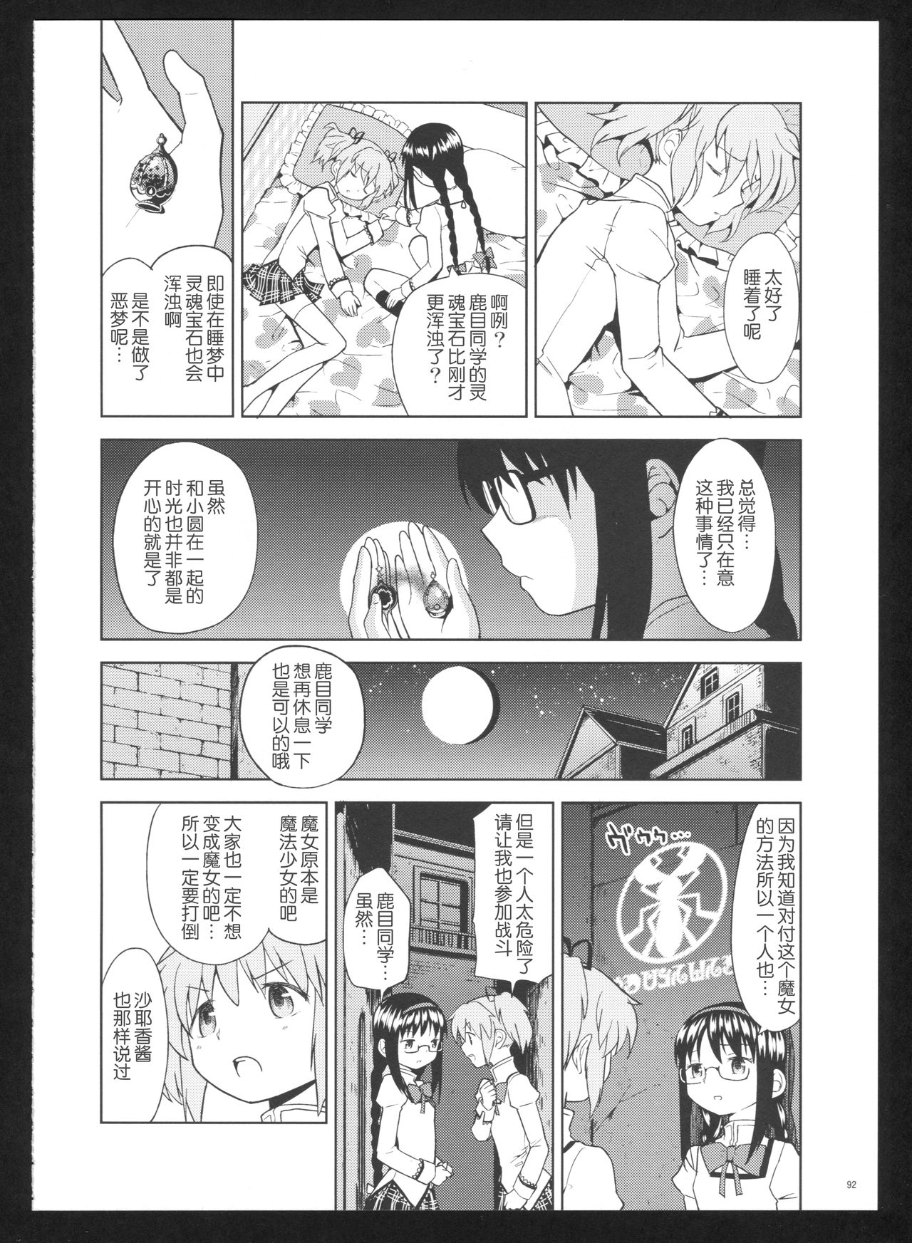 過酷少女絵録・惨 第5话 第13页