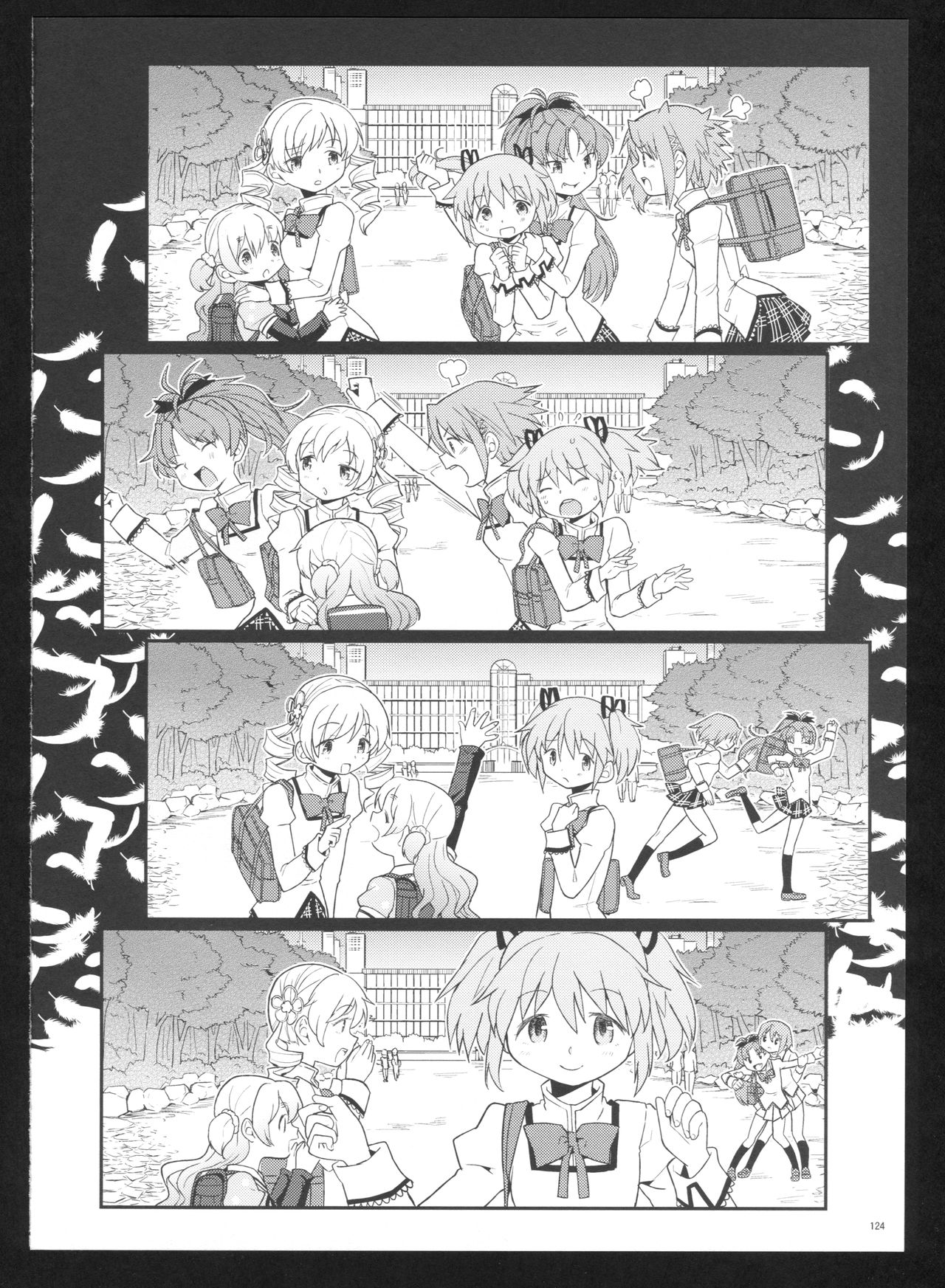 過酷少女絵録・惨 第7话 第5页