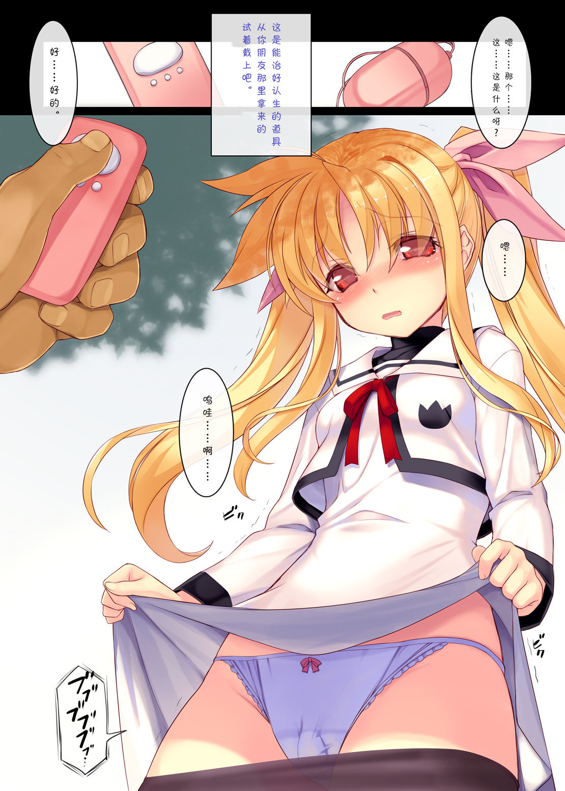 二次元ど素人娘生中出し1フェイトちゃん●9歳 第1话 第6页