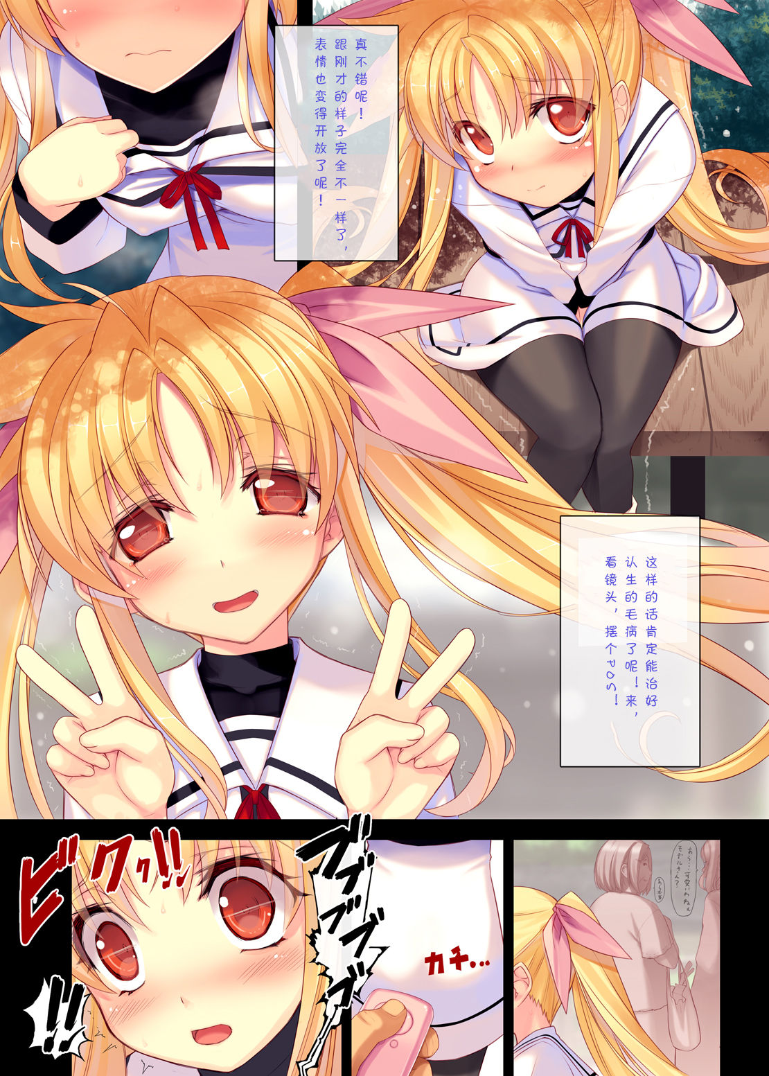 二次元ど素人娘生中出し1フェイトちゃん●9歳 第1话 第7页