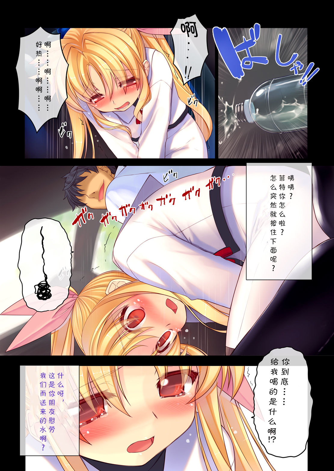 二次元ど素人娘生中出し1フェイトちゃん●9歳 第1话 第10页