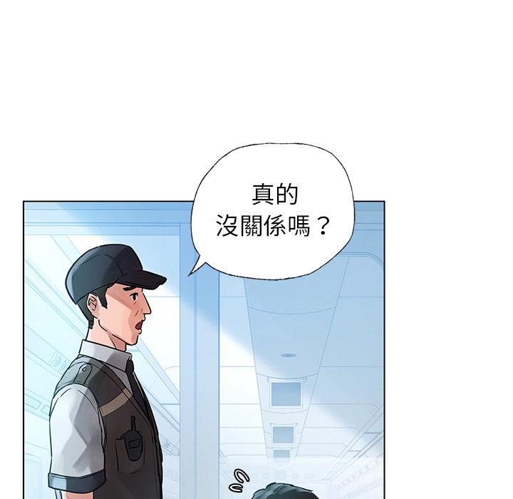 都市男女 第 1 話 第119页