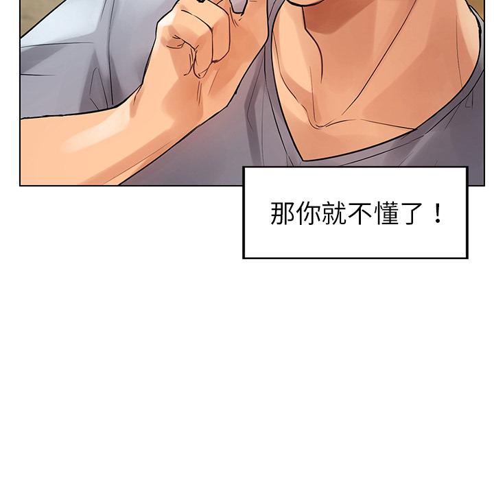 都市男女 第 1 話 第11页
