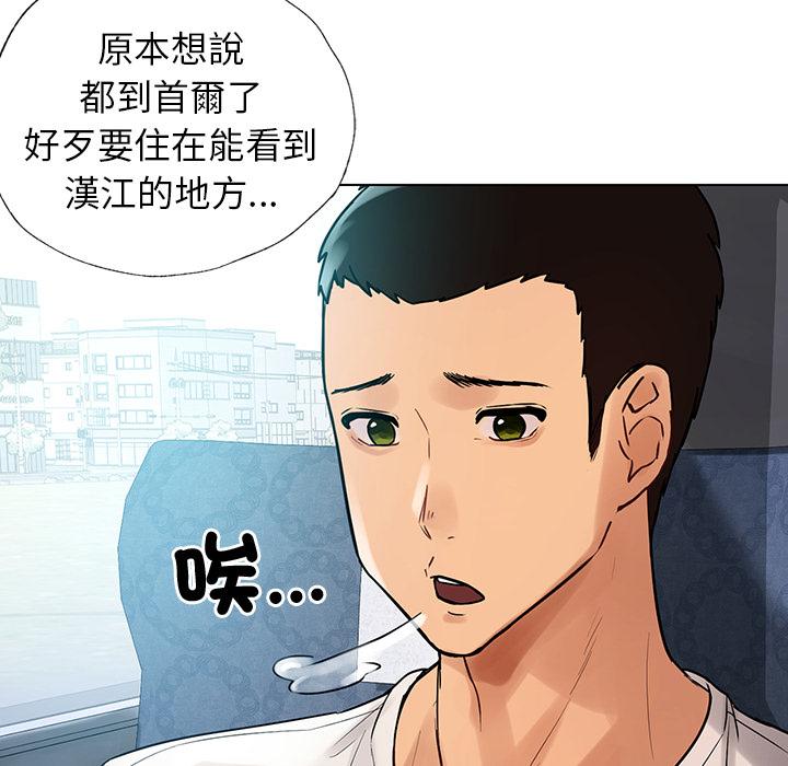 都市男女 第 1 話 第33页