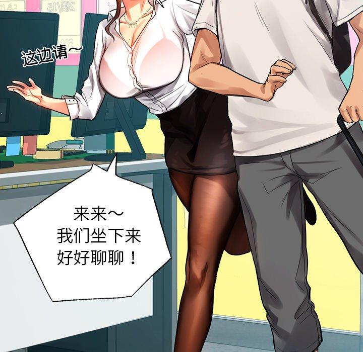 都市男女 第 2 話 第48页