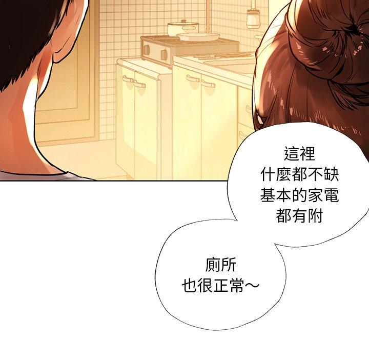 都市男女 第 2 話 第137页