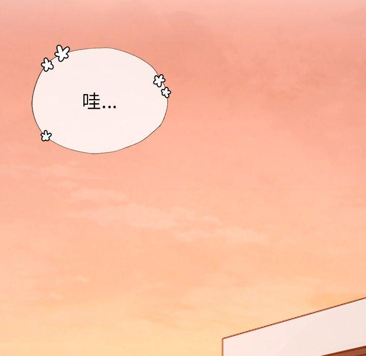 都市男女 第 2 話 第131页