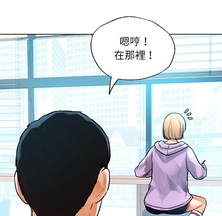 都市男女 第 3 話 第98页