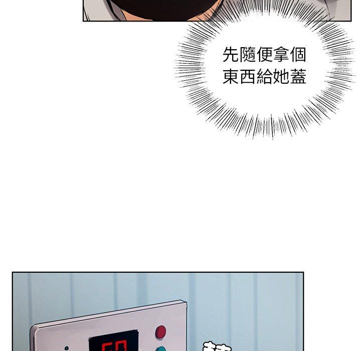 都市男女 第 5 話 第23页