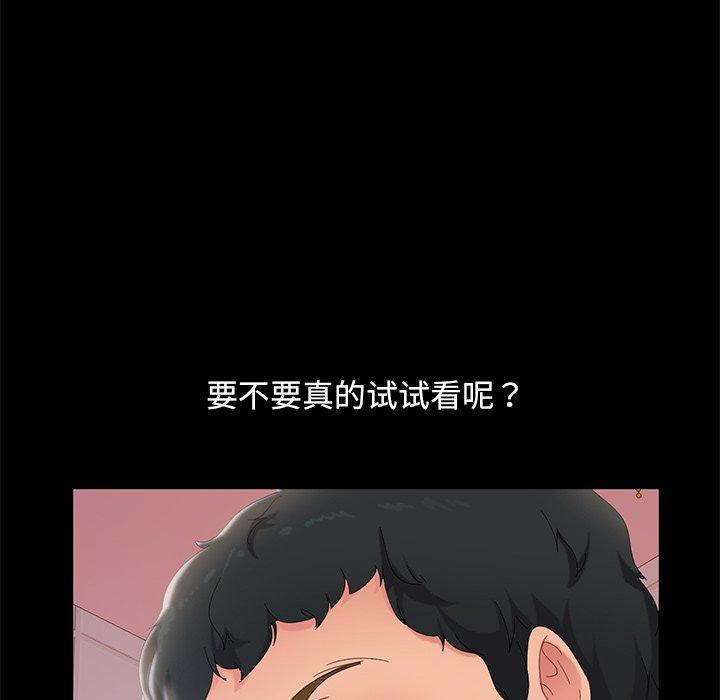 暴发户老金 第 10 话 第67页