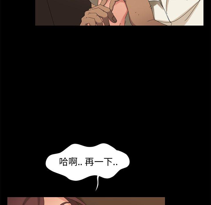暴发户老金 第 10 话 第79页
