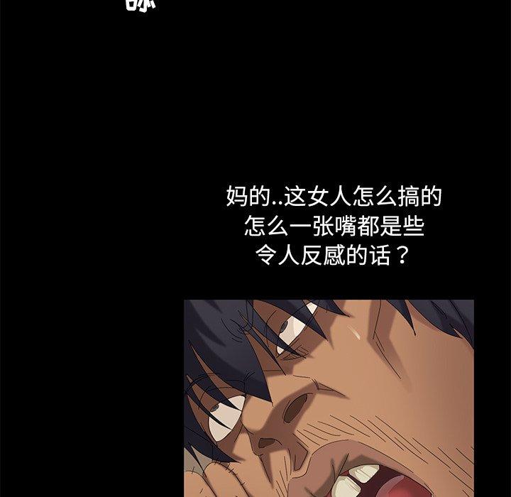 暴发户老金 第 10 话 第96页