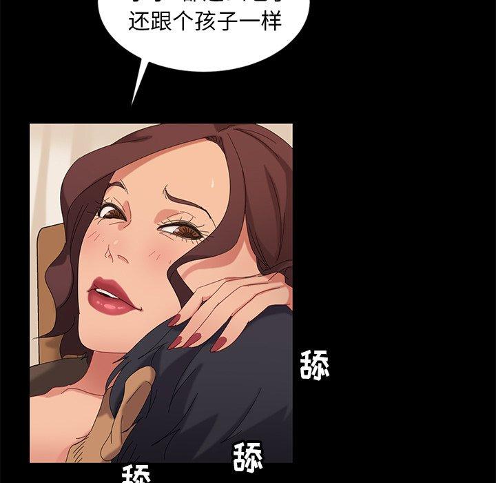 暴发户老金 第 10 话 第95页