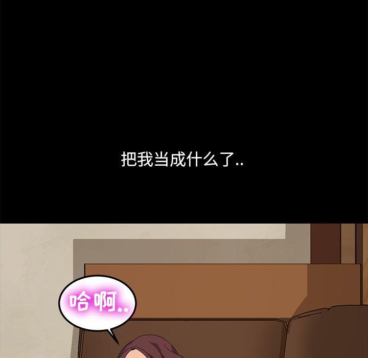 暴发户老金 第 10 话 第98页