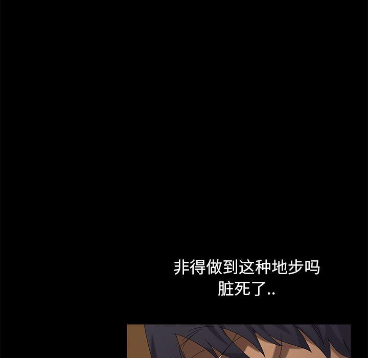 暴发户老金 第 10 话 第81页