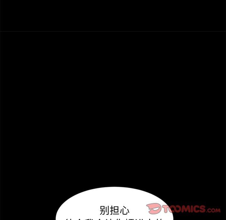 暴发户老金 第 10 话 第84页